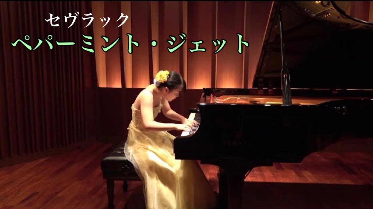 セヴラック  演奏会用の華麗なワルツ「ペパーミント・ジェット」/Séverac, Déodat de : Valse brillante de concert 