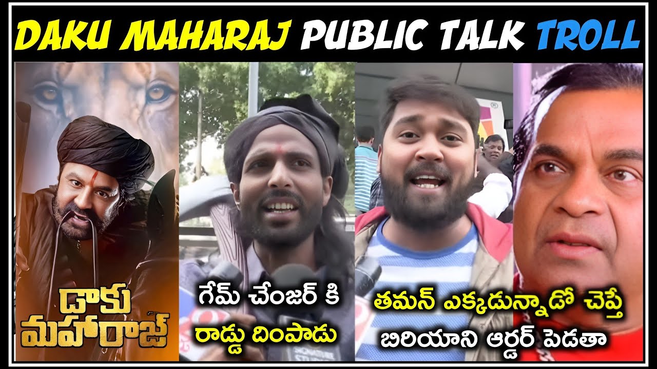 DAKU MAHARAJ PUBLIC TALK TROLL | DAKU MAHARAJ REVIEW | BALAKRISHNA | TELUGU TROLLS | MR. MASSABBAYI
