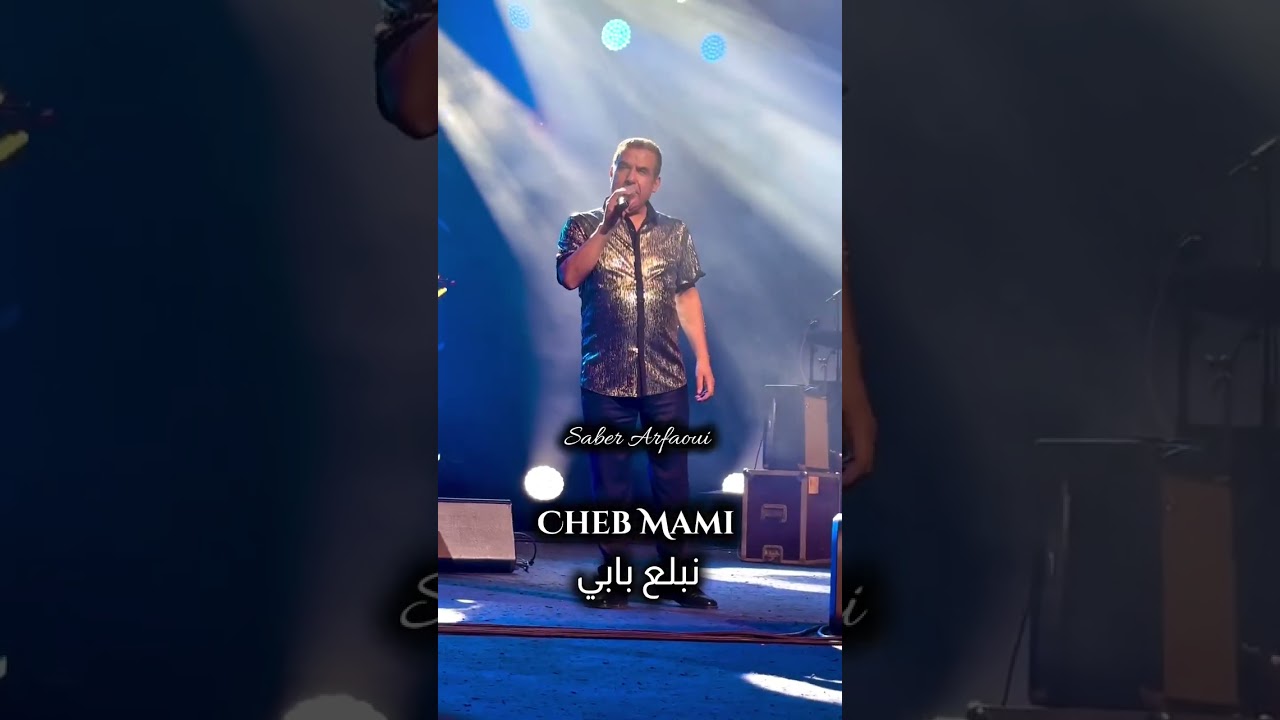 شاب مامي نبلع بابي ...#foryou #اكسبلور #fup 