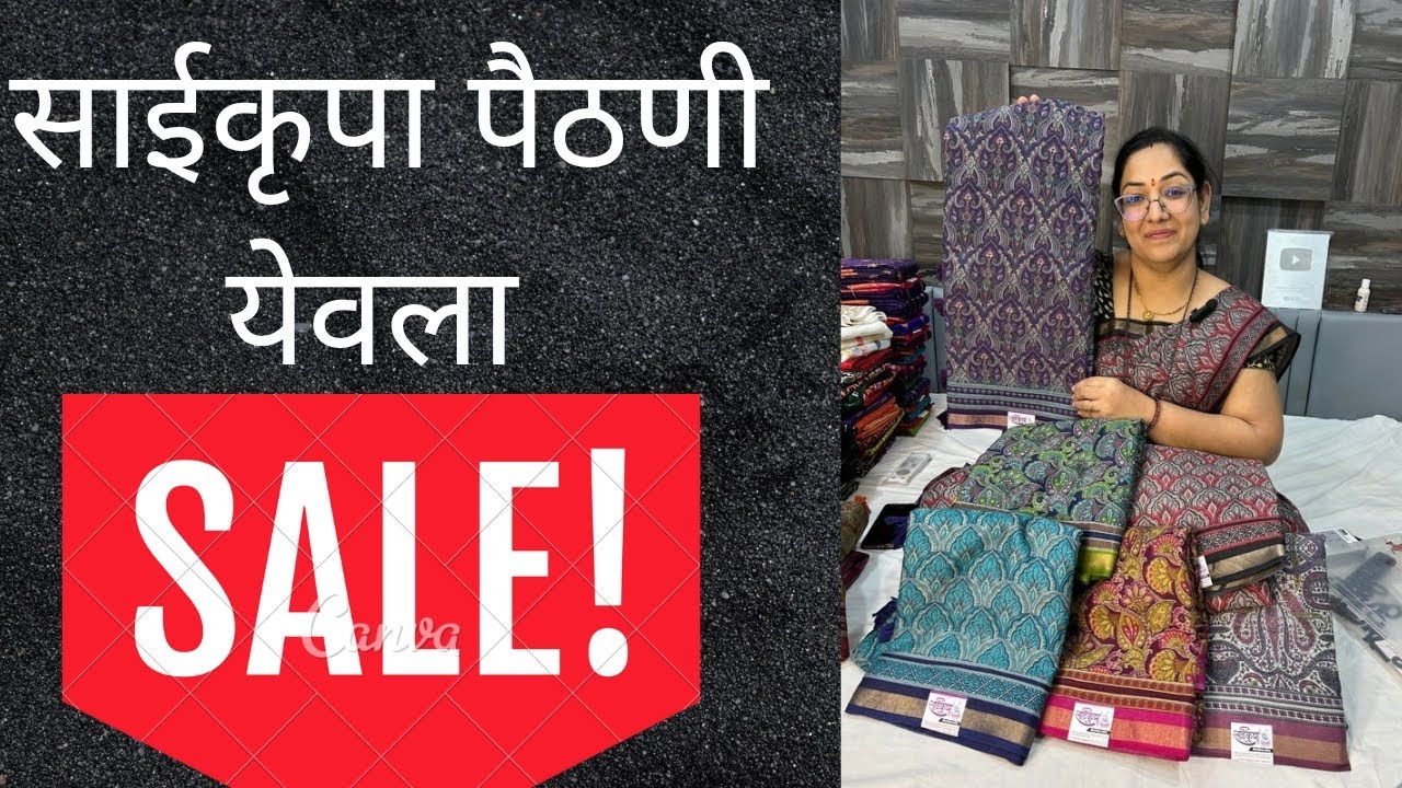 Tranding Saree Saikrupa Paithani 7620380970 --12/02/26 #live # Diwali # festival #shorts