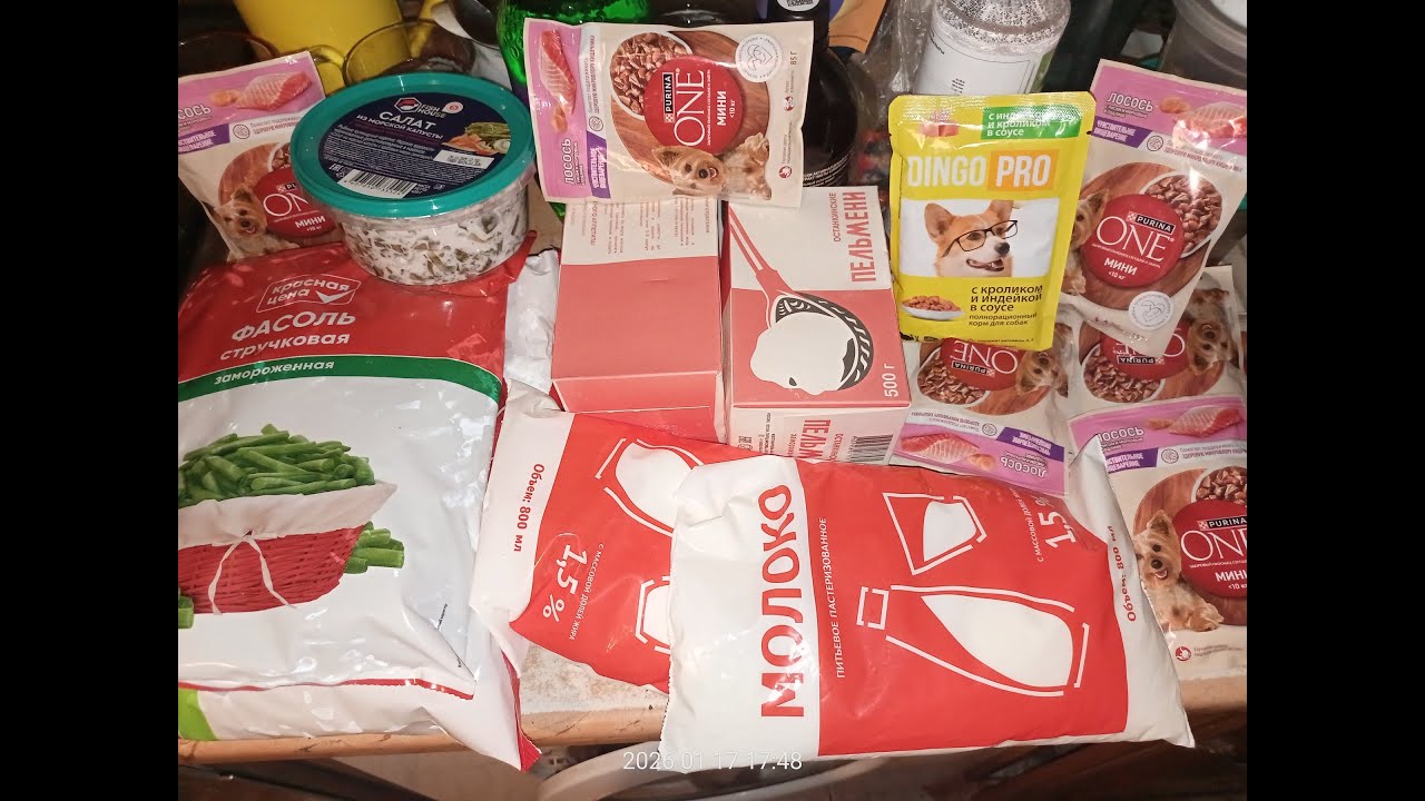ЗАКУПКА ПРОДУКТОВ