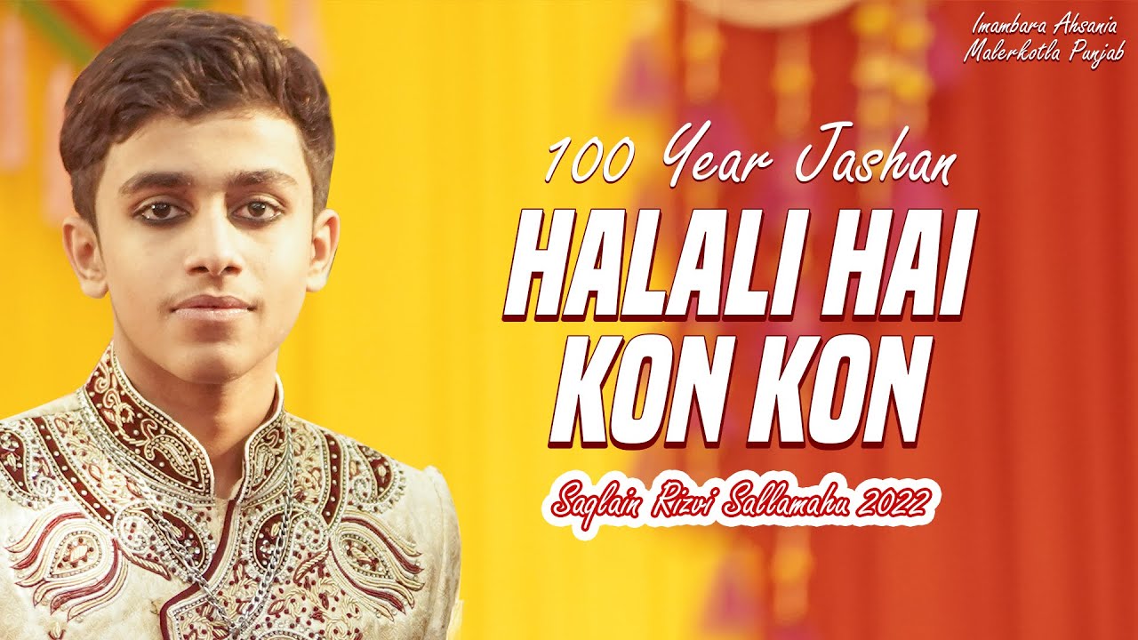 Saqlain Rizvi Sallamahu 2022 | 100 Year Jashn | Imambara Ahsania Malerkotla Punjab | Halali Hai Kon
