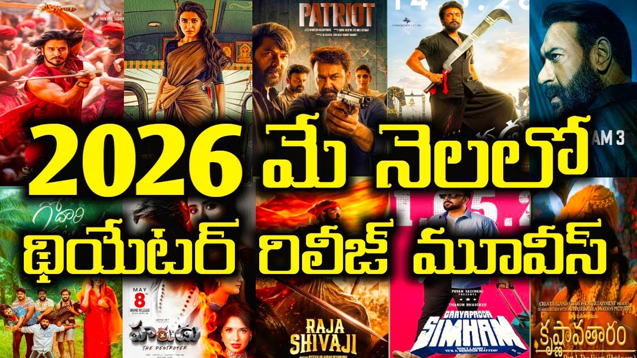 2026 May month theatre  release all Telugu movies list upcoming  telugu movies 