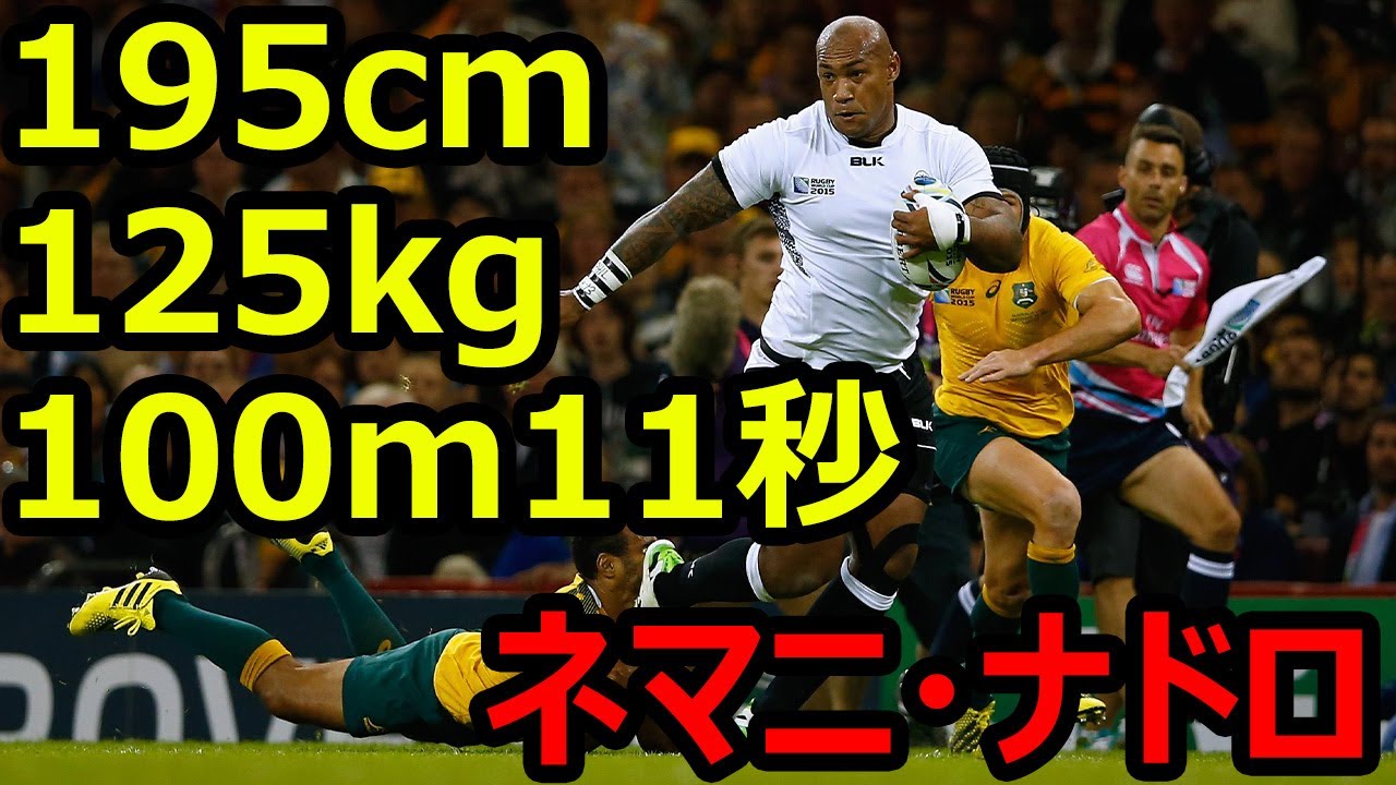 ネマニ・ナドロ　スーパープレイ集/Nemani Nadolo Tribute