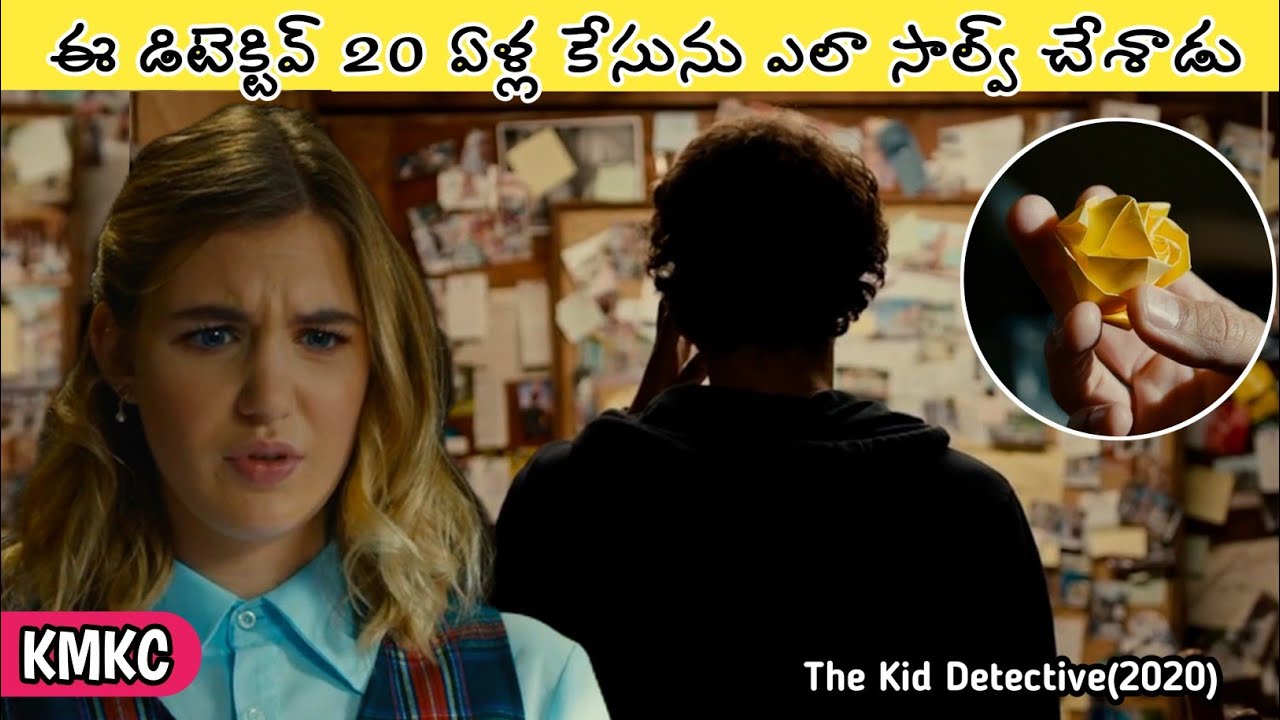 బాల్యం నుంచే డిటెక్టివ్‌.. కానీ ఒక కేసు సవాల్‌ | Detective Movie Explained in Telugu |#KidDetective