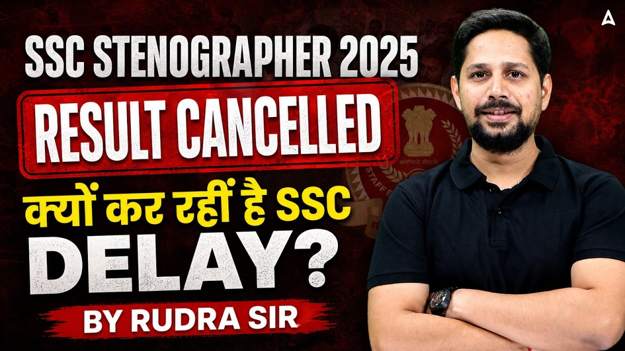 SSC Stenographer 2026 Result Cancelled Reasons and Delay Updates
