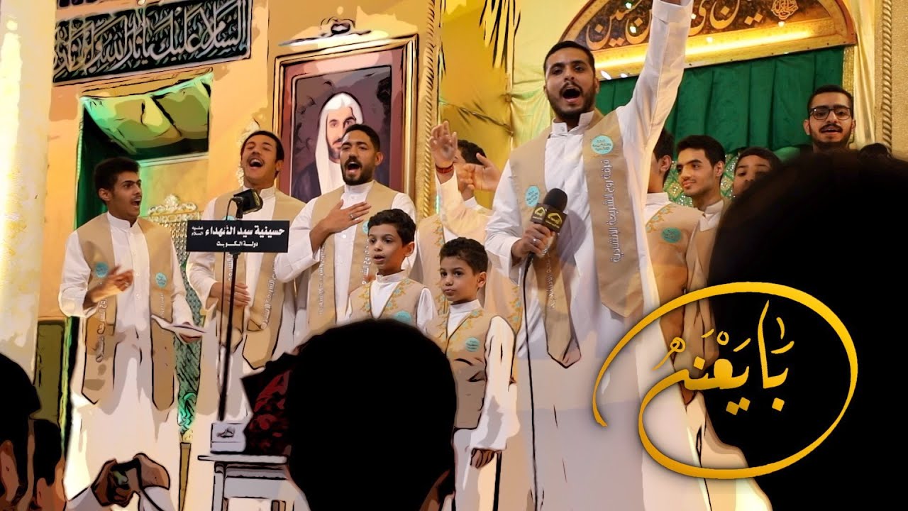 بايعنه - فرقة روح الشريعة