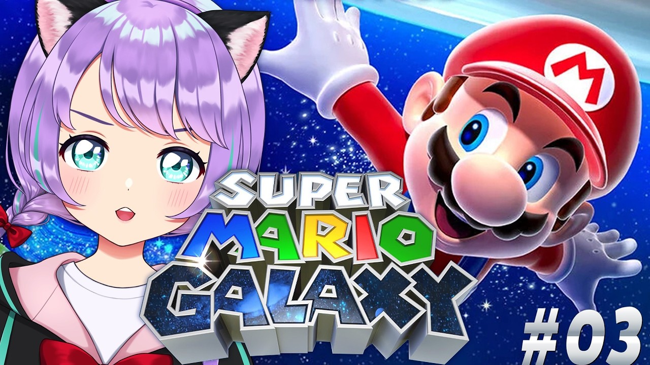 【スーパーマリオギャラクシー】いけるステージいっぱい🌟ジャイロに目をつぶりながら進む！【#新人VTuber / #ルリホア】