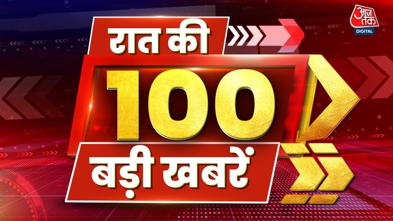 Top 100 News: आज की 100 बड़ी खबरें | PM Modi | Seva Teerth | CM Yogi | Rahul Gandhi | Political News