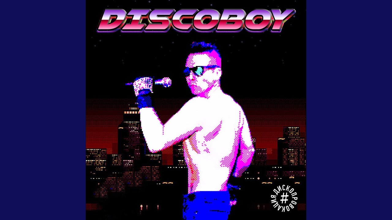 Домофон