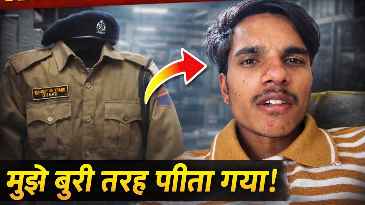 Security Guard की Job में मेरे साथ क्या हुआ? | सच्ची कहानी 😨”