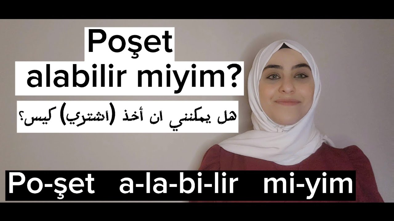منهاج التومر المستوى الثاني الدرس 39 | كيفية الطلب باللغة التركية | Yeterlilik fiili