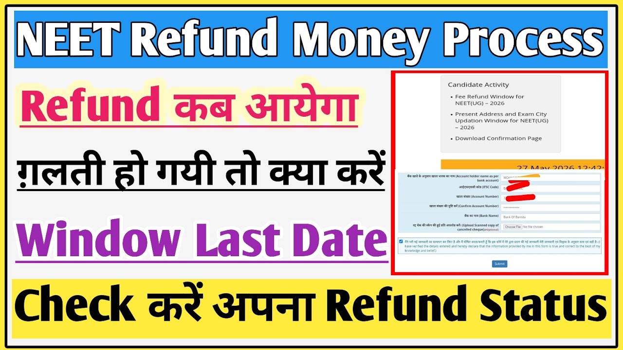 Neet refund amount 2026 process | Neet refund kab aayega | Neet refund date 2026 |neet Refund update