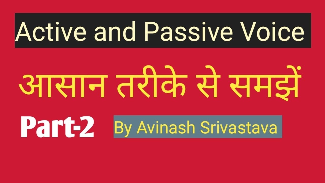 ACTIVE AND PASSIVE VOICE |Part-2 |आसान तरीके से समझे |Om Vartika Classes