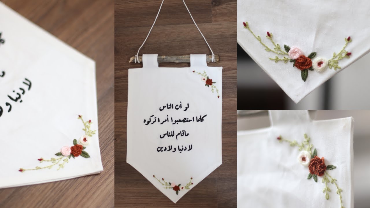 سويت أحلى تعليقة جدارية من الصفر😍+ تطريز جديد @miro_amk
