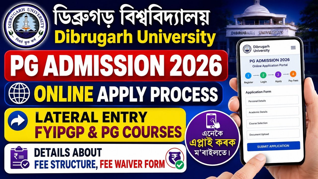 Dibrugarh University PG admission 2026 apply process | DU FYIPGP lateral Entry apply process 