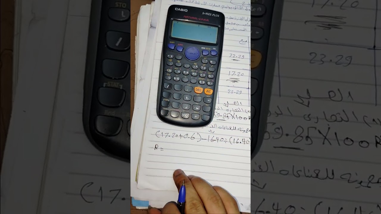 مسأله (2)⏪مجمل عائد الاستثمار💱🔥