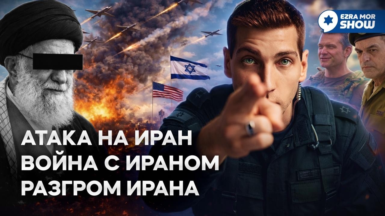 Война с Ираном, Али Хаменеи с хрустящей корочкой и немного американской бюрократии