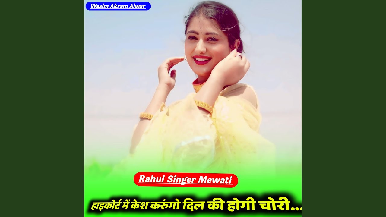 Highcourt Me Case Karungo Dil Ki Hogi Chori