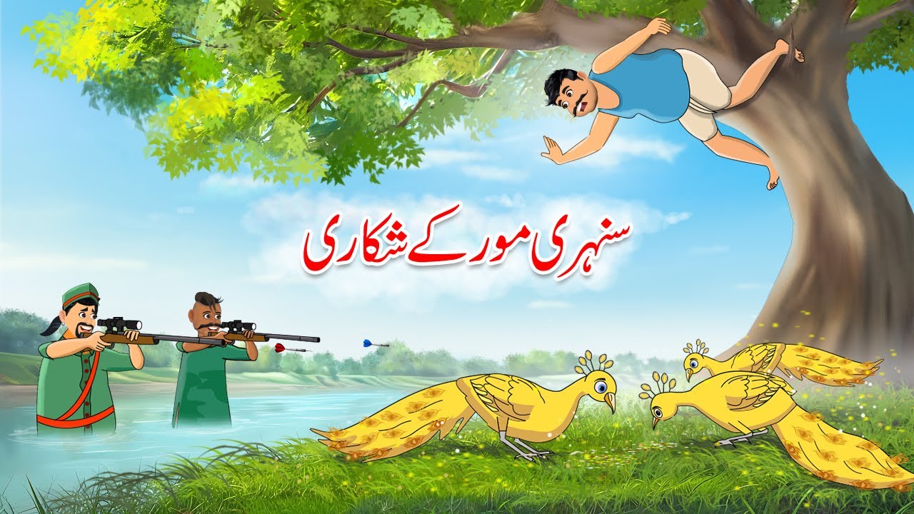 Golden Peacock Hunting | Mystery Story in Urdu | Dream Masti Urdu
