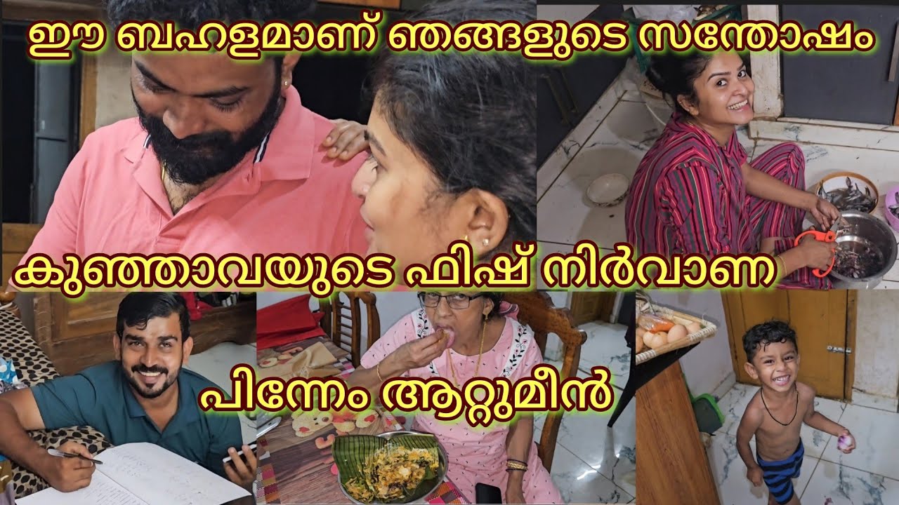 രാത്രിയിലെ പാചകം ഒരു ആഘോഷം തന്നെയാണ്🥰