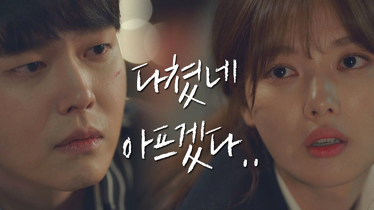 윤균상(Yun Kyun Sang)에게 훅 들어온 김유정(Kim You-jung)의 위로 