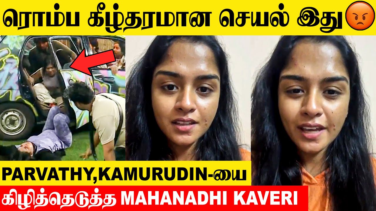 Bigg Boss Tamil 9 - Mahanadhi Serial Kaveri Angry Reply To Kamurudin & Vj Parvathy | Sandra Car Task