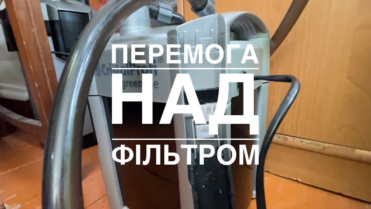 Я його таки відремонтував🔧 JBL Cristalprofi e402