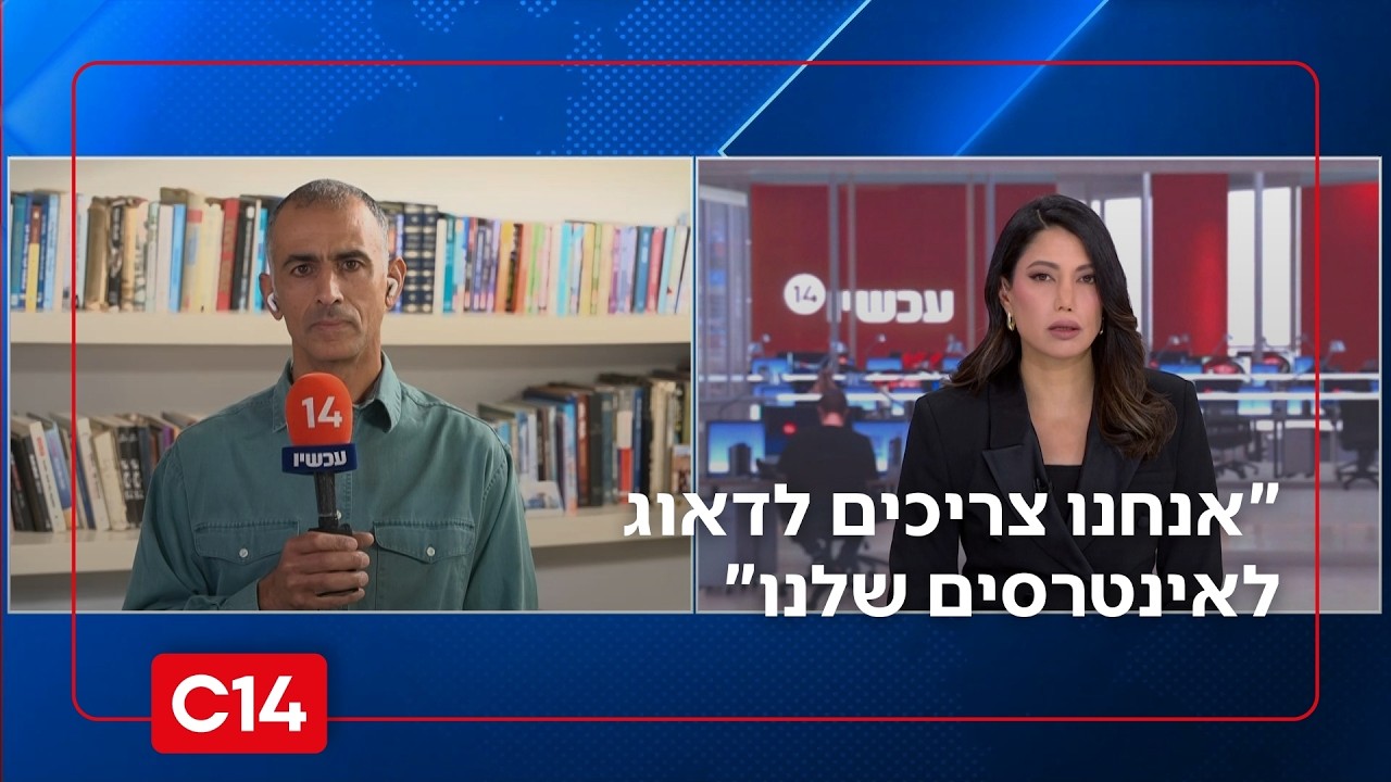 המתיחות עם איראן | אל