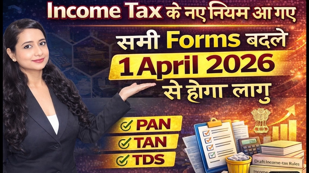1 April 2026 से Income Tax के नए नियम आ गए  | सभी income Tax Forms बदले #incometax