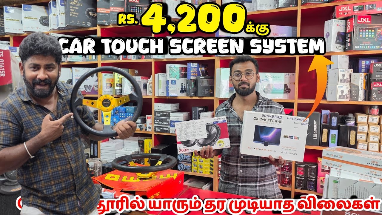 Rs.4,200 க்கு Car System வாங்கலாம் - Unique Car Accessories wholesale market - PMW Car DECORS