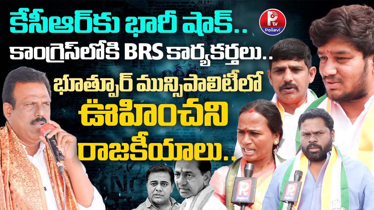 Bhoothpur Public Talk | Bhoothpur Municipality Ground Report🔥| Mahbubnagar Politics | Pallavi TV