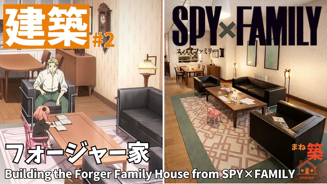 【建築】S⚫︎Y×FAMILY フォージャー家を建築#2 | Speed Build Forger house | House Flipper 2