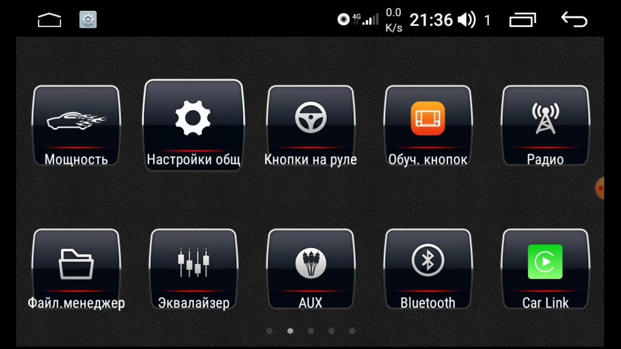 Основные настройки магнитолы PRIME-X 22-177/9M