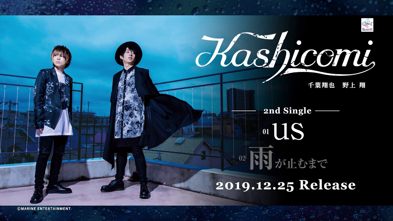 Kashicomi 2nd Single 収録「us」試聴動画