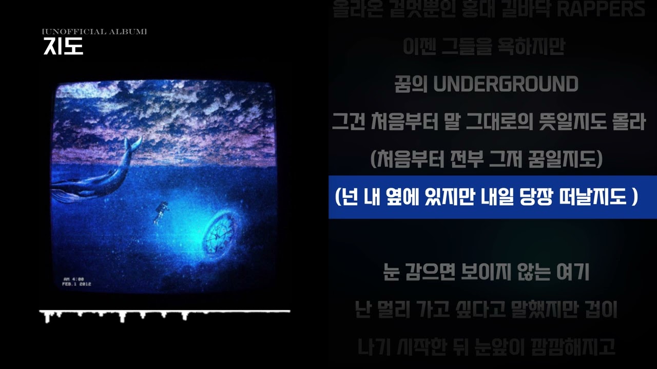 양홍원 (YANGHONGWON) - 지도ㅣLyrics/가사
