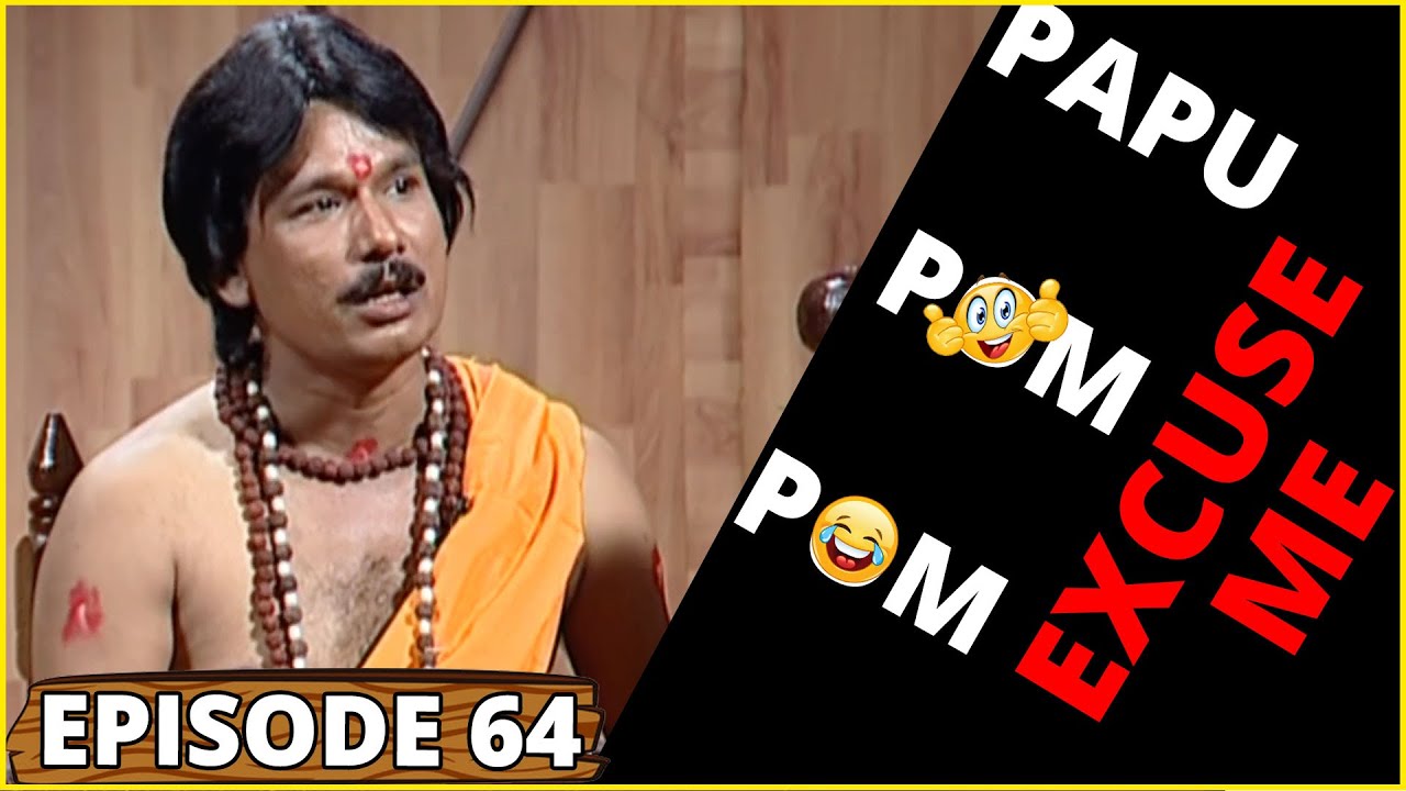 PAPU POM POM || Excuse Me - Episode 65 || Odia Comedy Jaha kahibi Sata Kahibi Papu pom pom | ODIA