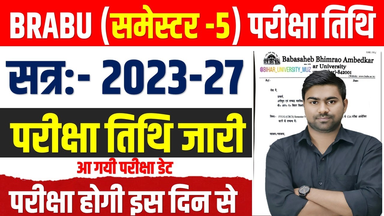 BRABU 5th Semester 2023-27 Exam Date | Bihar University 5th Semester परीक्षा तिथि जारी | 2023-27 ✅