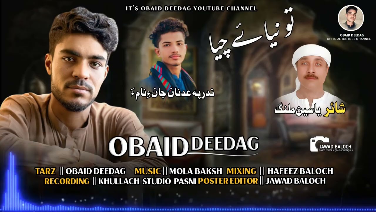 Obaid deedag//naw balochi//song//Dil ganook//post//yaseen malang