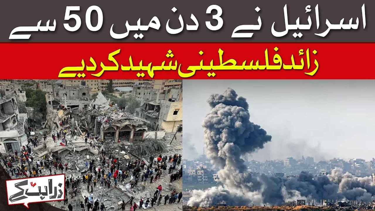 Israel Kills Over 50 Palestinians in Just 3 Days | Dawn News