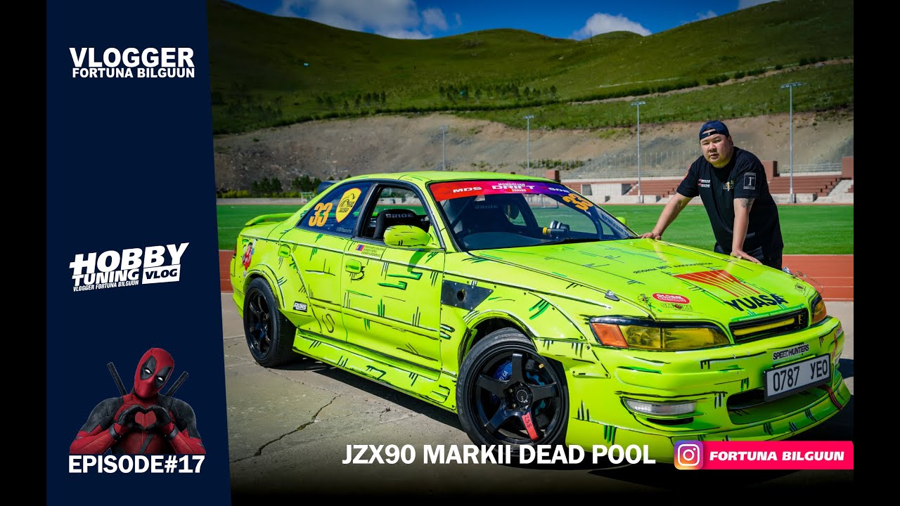 Г.Санж-Очир / JZX90MARKII / DEADPOOL