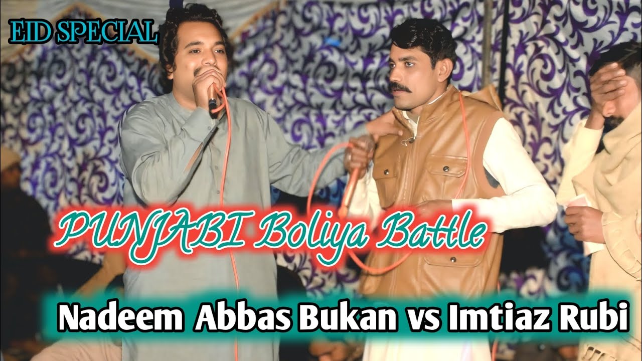 EID SPECIAL: Nadeem Abbas Bukan vs Imtiaz Rubi in PUNJABI Boliya Battle!