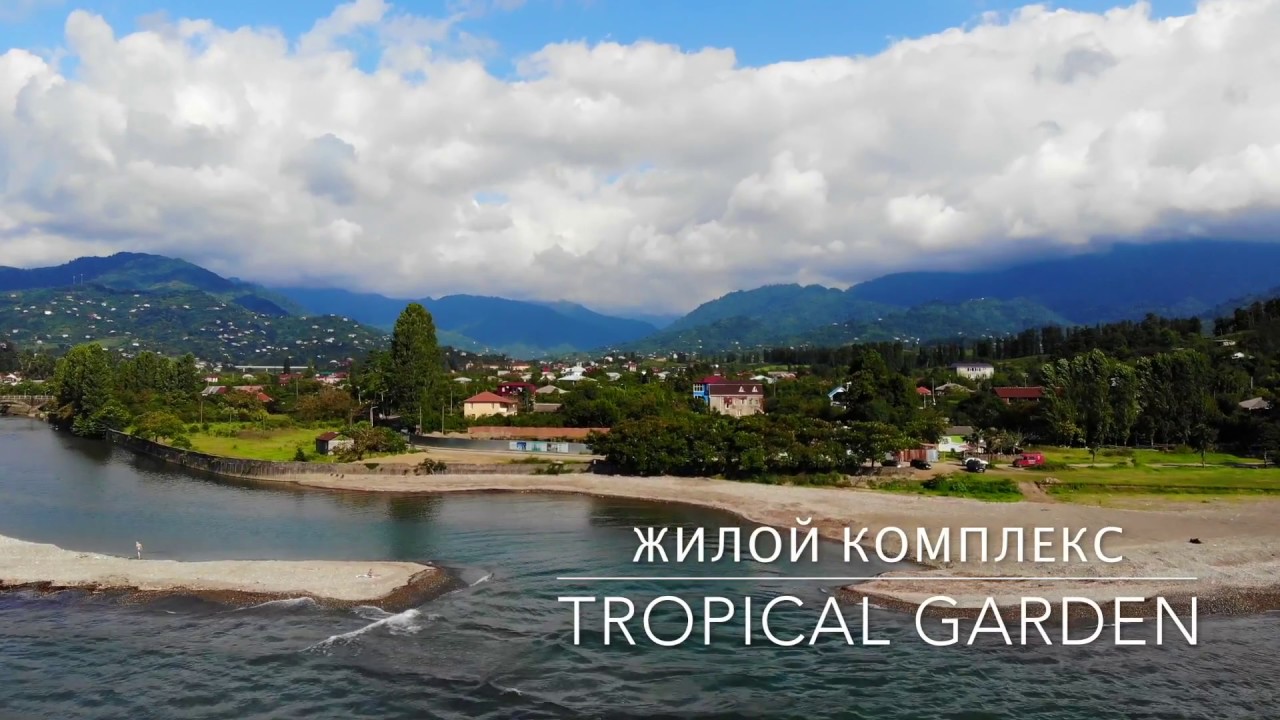 Жилой комплекс Tropical Garden рядом с чистейшей горной рекой Чаквистскали