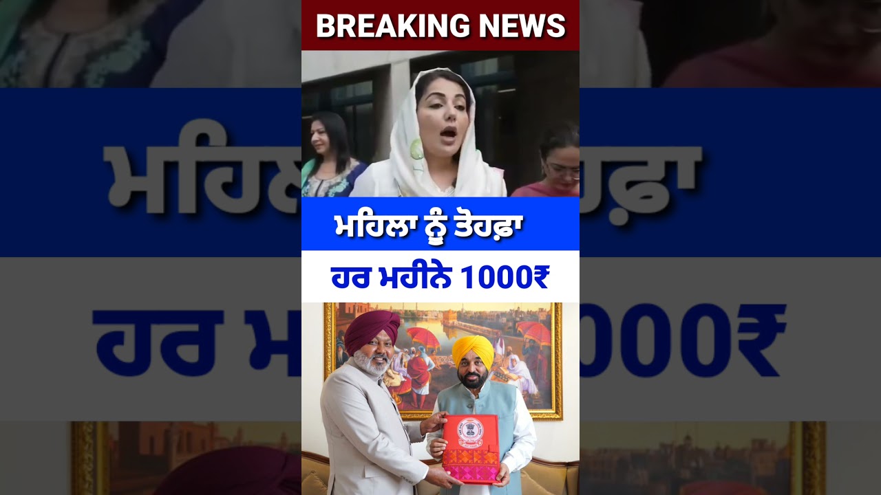 ਮਹਿਲਾ ਨੂੰ 1000₹, 1000 Woman Scheme, #pension #shorts #trending #reels
