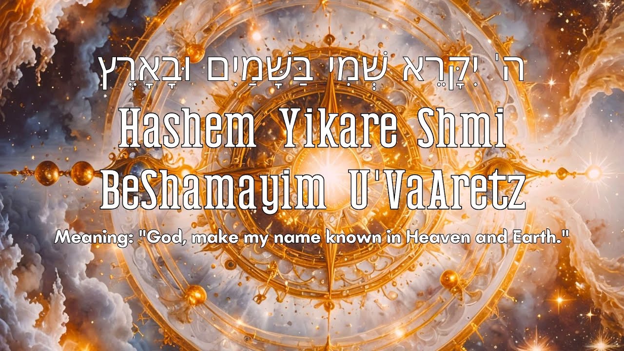 Hebrew Mantra for Renown, Reputation and Success - Hashem Yikare Shmi BeShamayim U'VaAretz