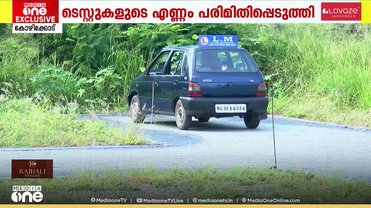 ലൈസൻസ് കിട്ടാൻ കാത്തിരിപ്പേറെ: ടെസ്റ്റുകളുടെ എണ്ണം പരിമിതപ്പെടുത്തി