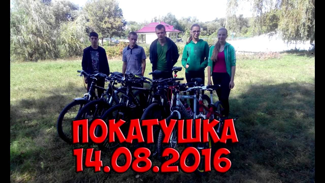 Покатушка 14.08.2016 Кодыма-Грабово-Писаревка-Сербы-Кодыма