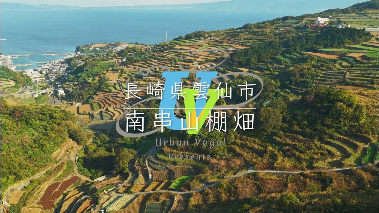#215 長崎県 南串山棚畑 Minami Kushiyama Tanabatake/ Nagasaki pref.
