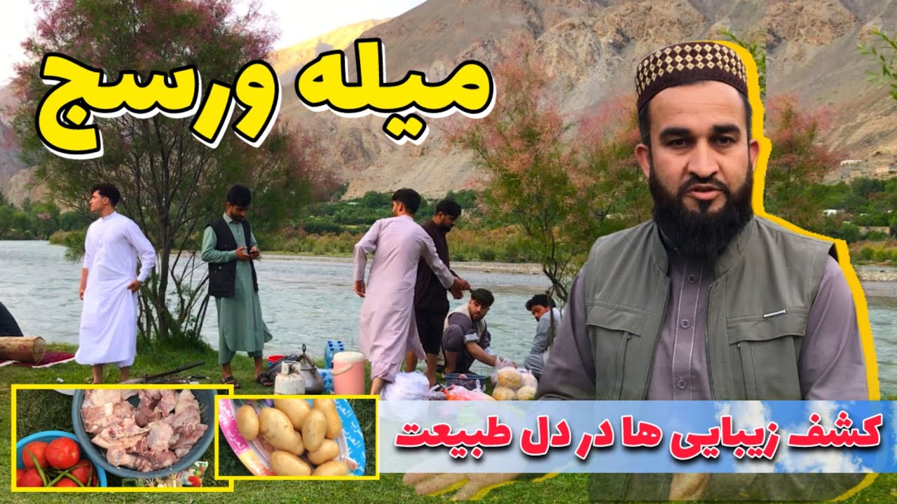 میله ولسوالی ورسج ولایت زیبای تخار با جمع دوستان عزیز و فرهیخته ام
