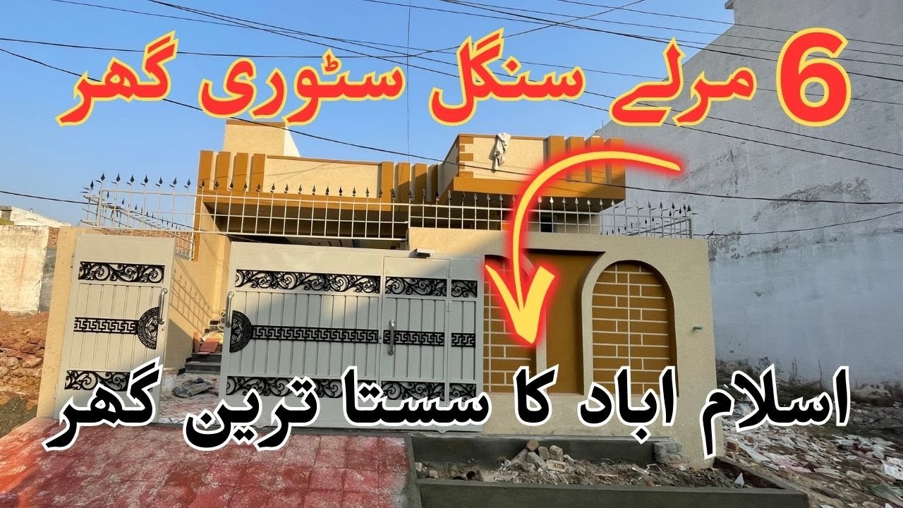 6 Marla low price house for sale in H-13 Islamabad[ owner made house ]